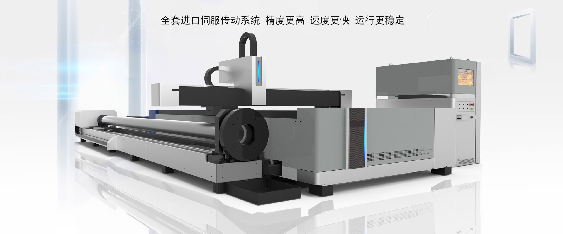 半岛控股有限公司 激光切割智能化解决方案