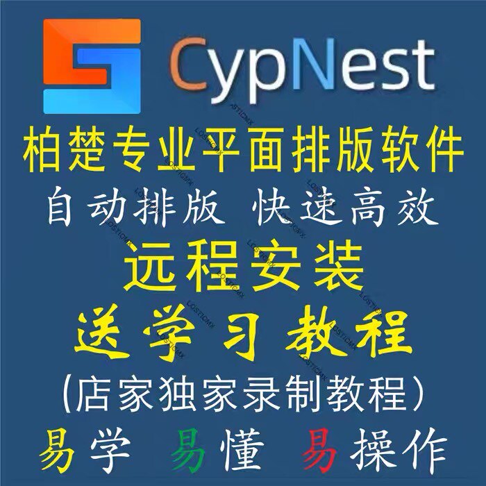 NEWCAM平面切割编程套料排版软件