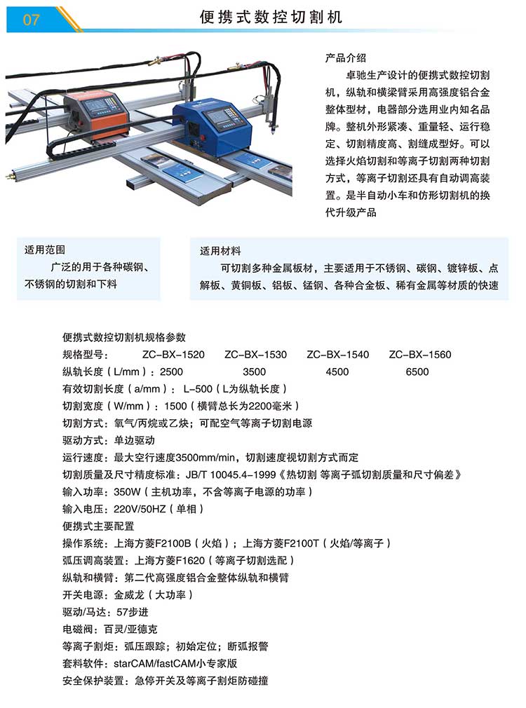 半岛股份科技有限公司：人造太阳最新资讯-快科技--改变未来