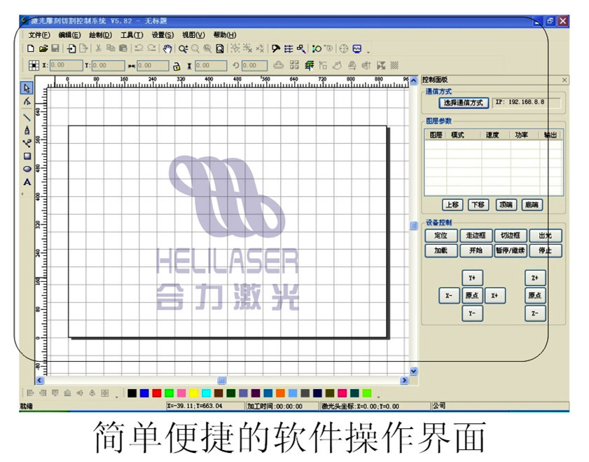 乾诚LaserCADV760B激光雕刻切割机软件(图1)