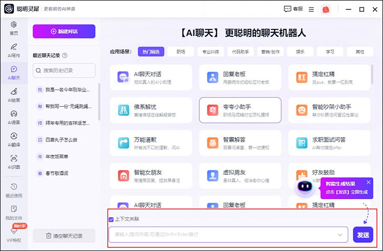 UNIAI:颠覆传统AI局限重构生活交易商业全生态版图(图1)