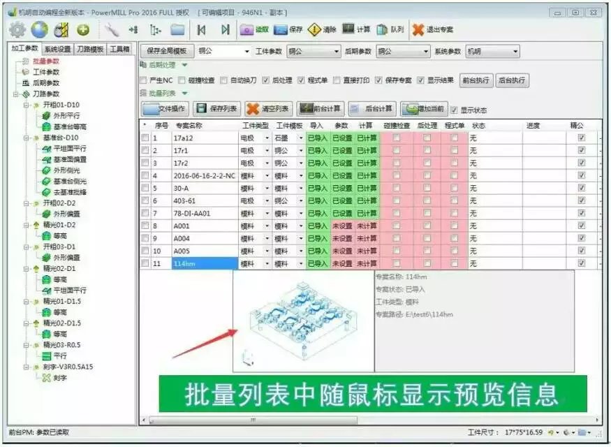 半岛平台：上海分切设备