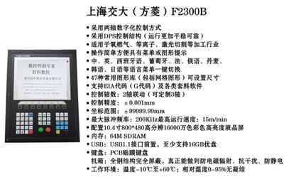 FreePIPE管子相贯线套料切割软件(图1)