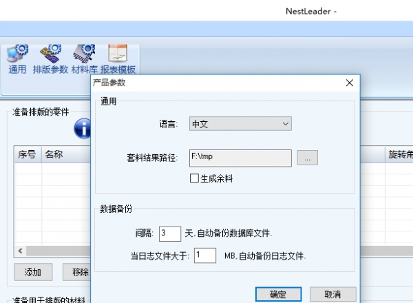 激光软件