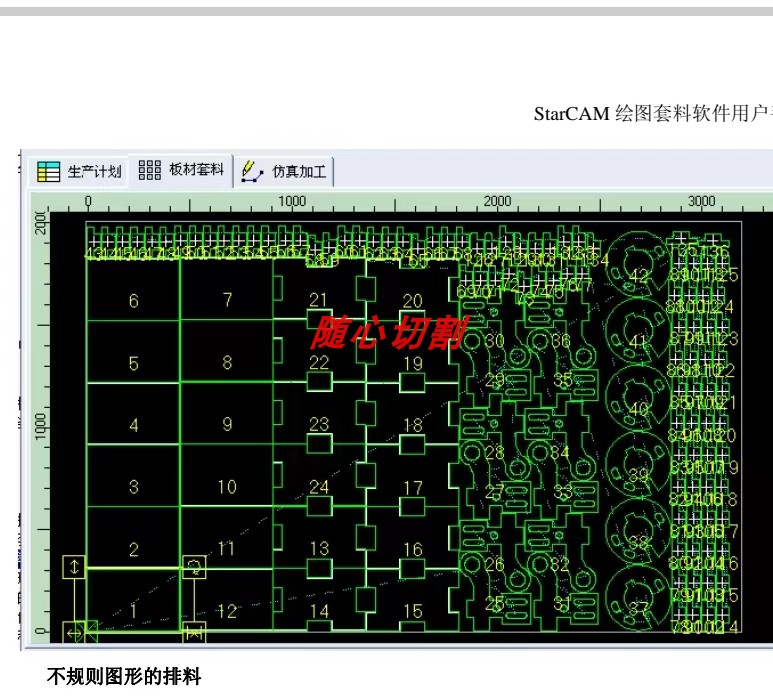 半岛股份科技有限公司：FastCAM套料软件——先进的切割软