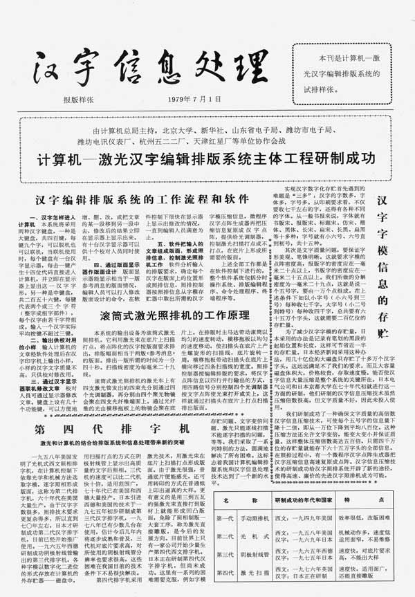 自主机器