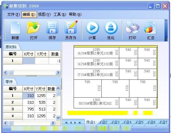 成都限号2026最新限号时间(图1)