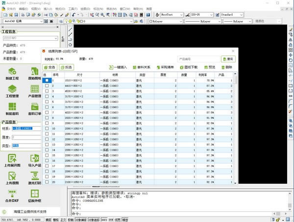 半岛股份科技有限公司：材料出入库软件排名docx(图1)