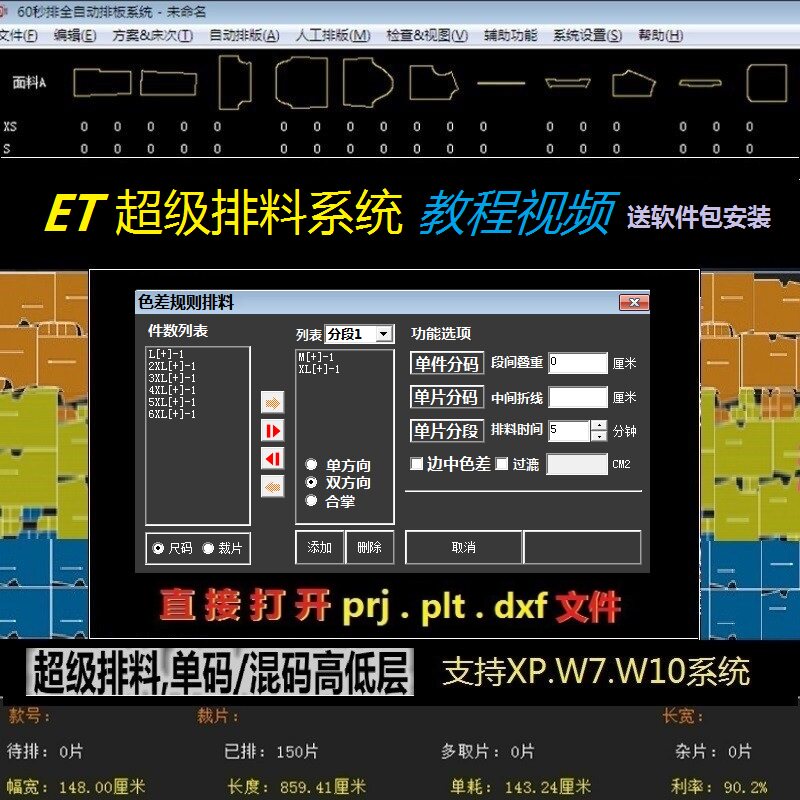 算料器下载(图1)