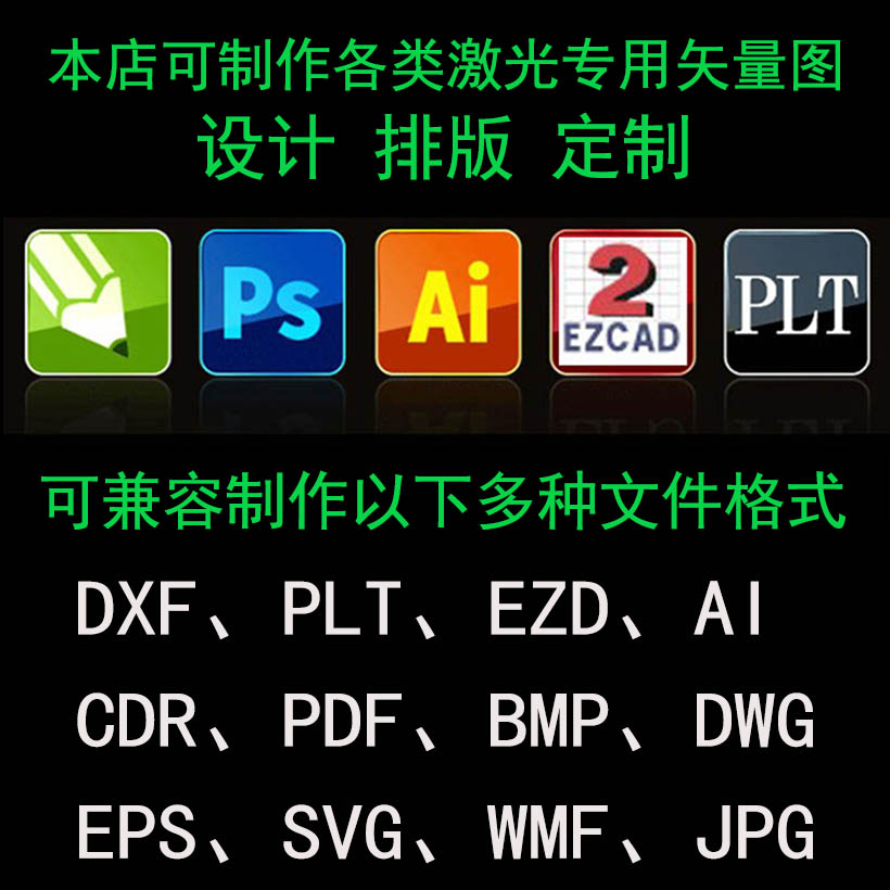 CAD图纸激光切割图片