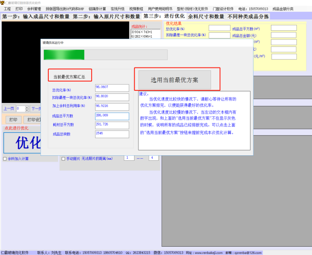 交易提示(已废)(图1)