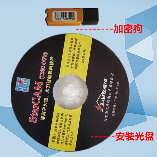 半岛股份科技有限公司：数控编程全方位套料软件InteGNPS